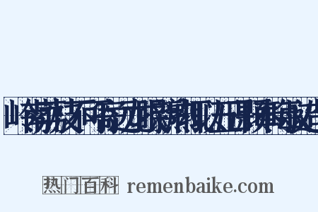 岭南荔枝不可寄远龙眼新熟辄以五日颗奉晦叔造句是什么意思的图片